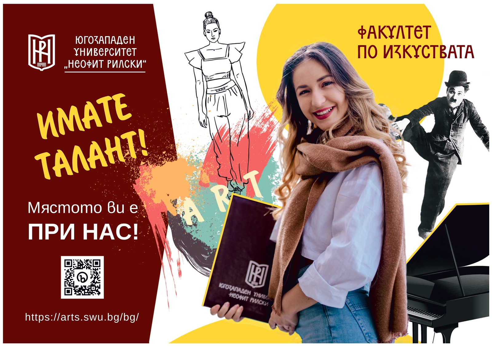 Afish izkustvata kato mechta